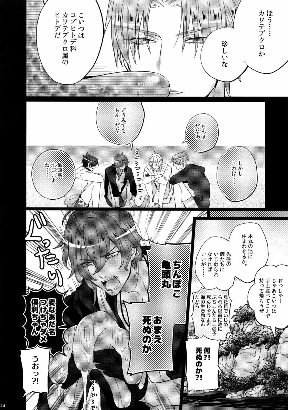 みつくりみっくす Page.124