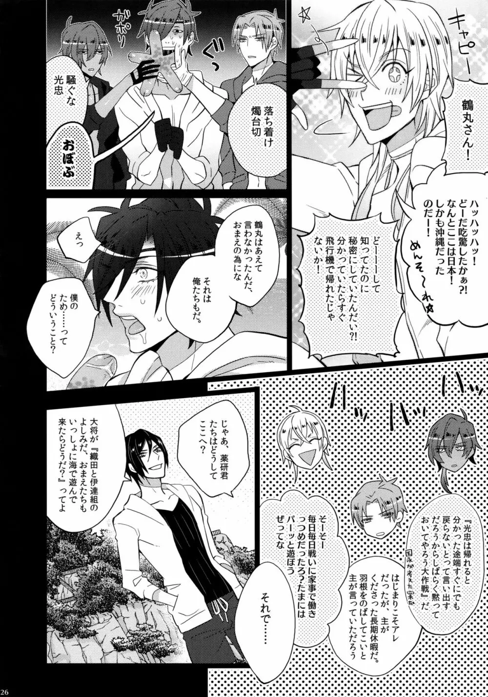 みつくりみっくす Page.126