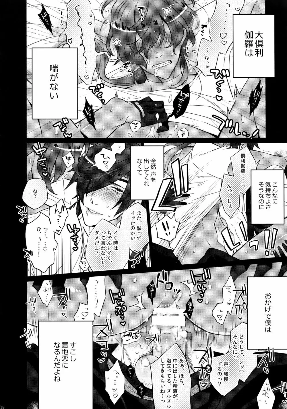 みつくりみっくす Page.138