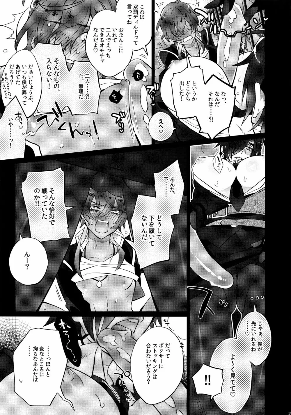 みつくりみっくす Page.195