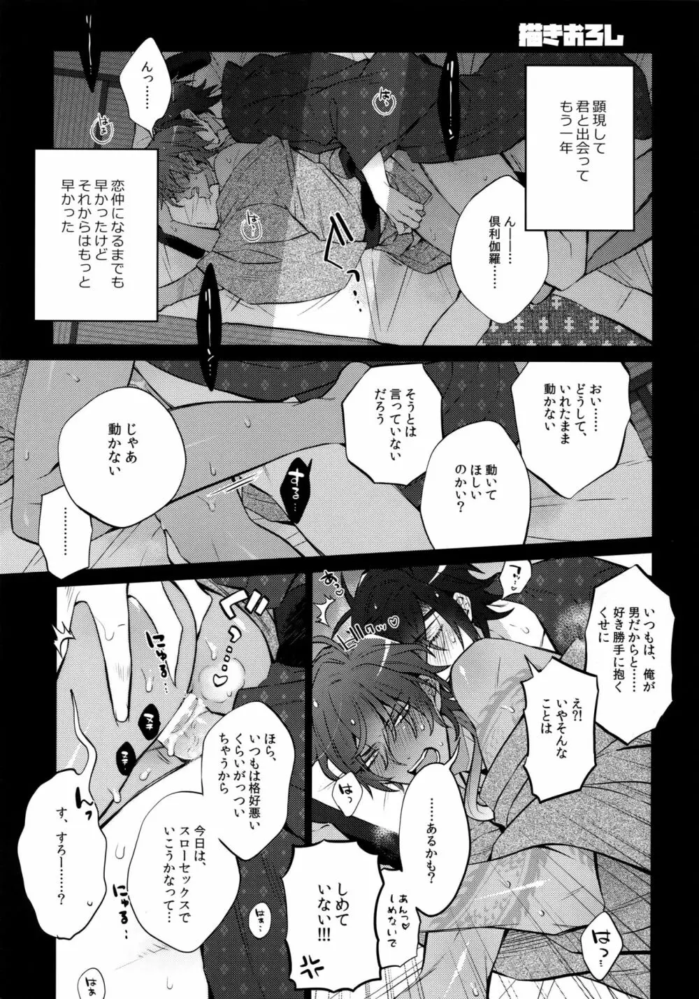 みつくりみっくす Page.5