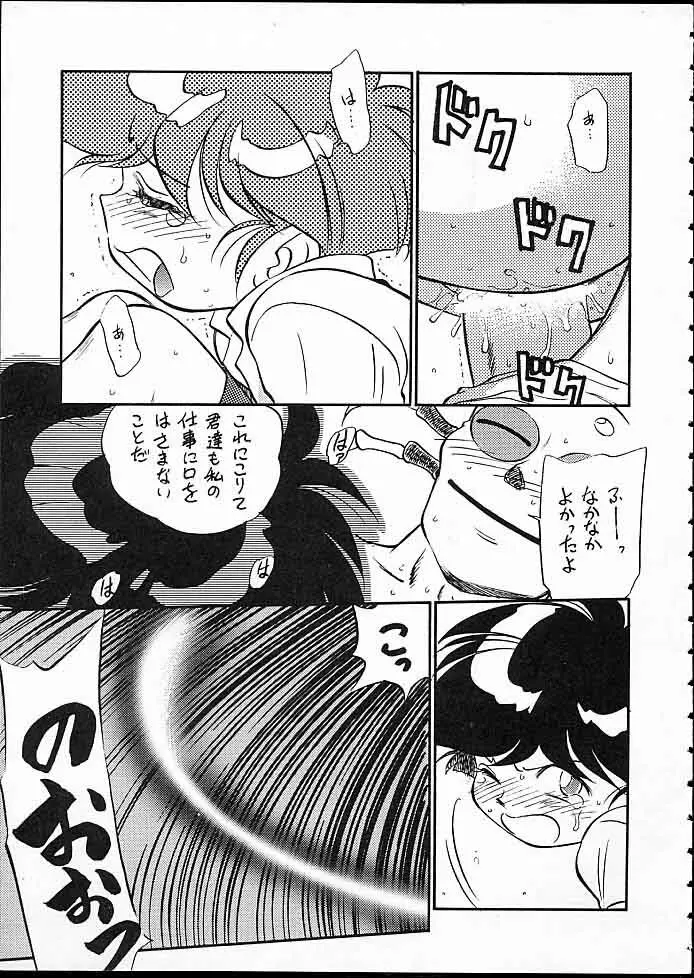 快ケツスパッツ Page.10