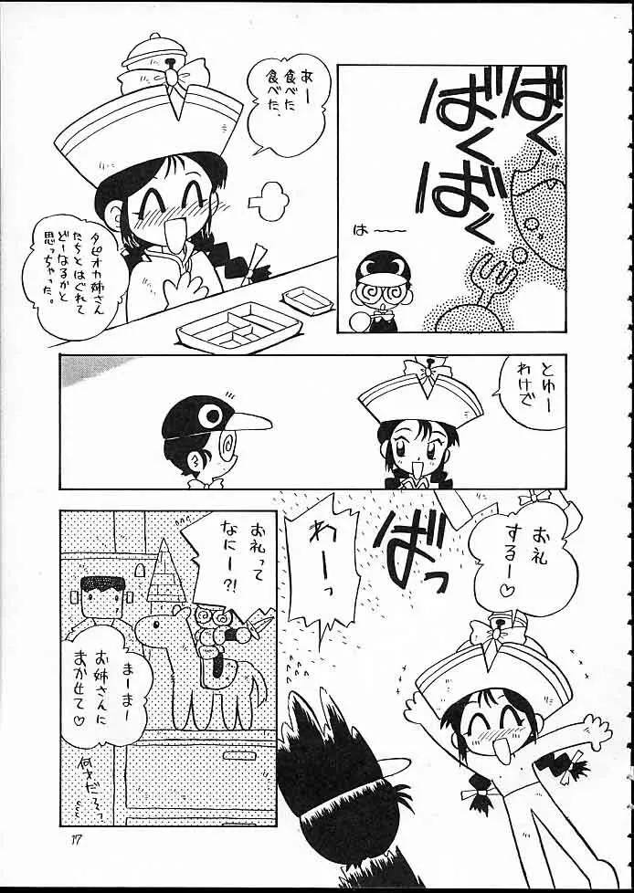 快ケツスパッツ Page.16