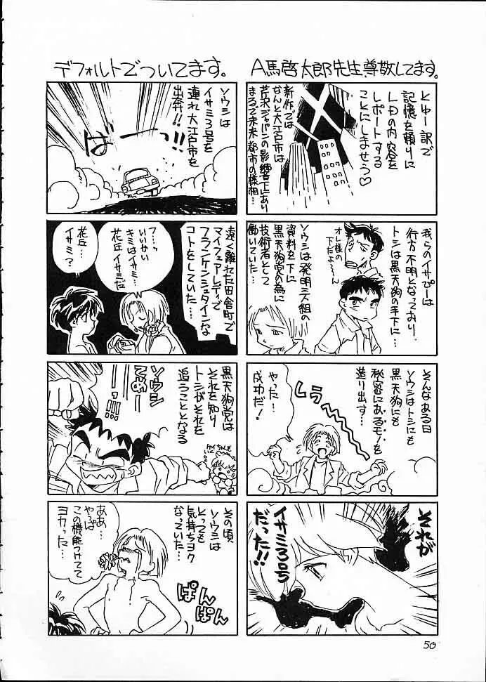 快ケツスパッツ Page.49