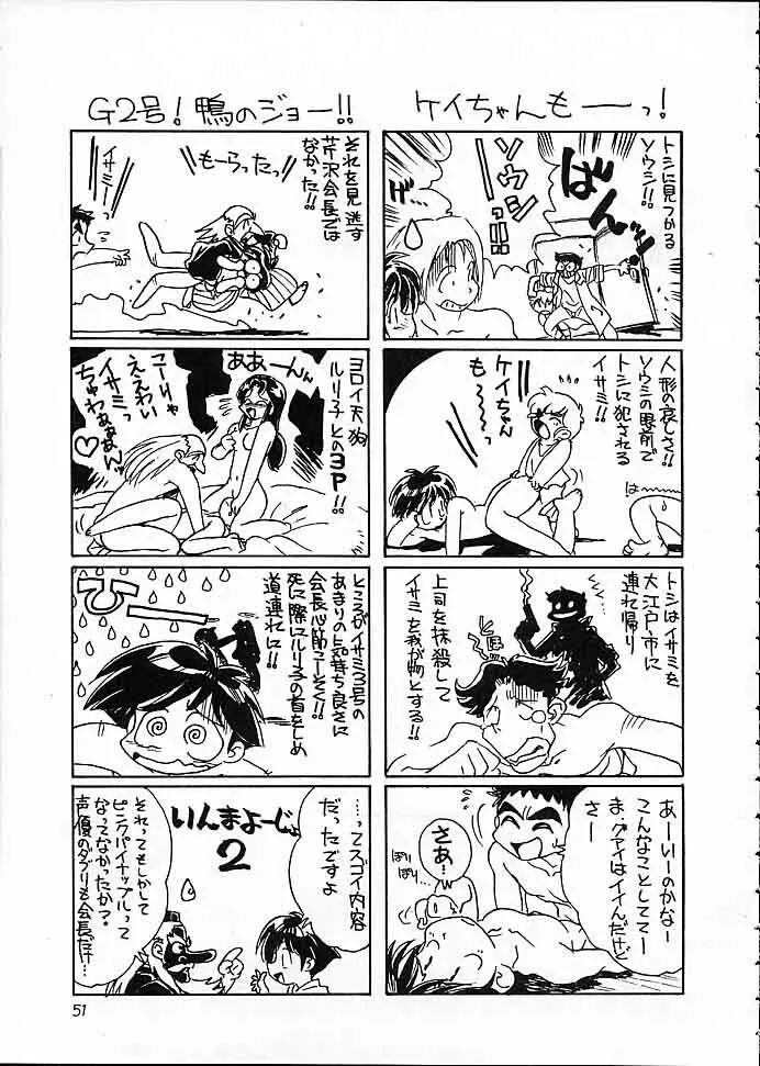 快ケツスパッツ Page.50