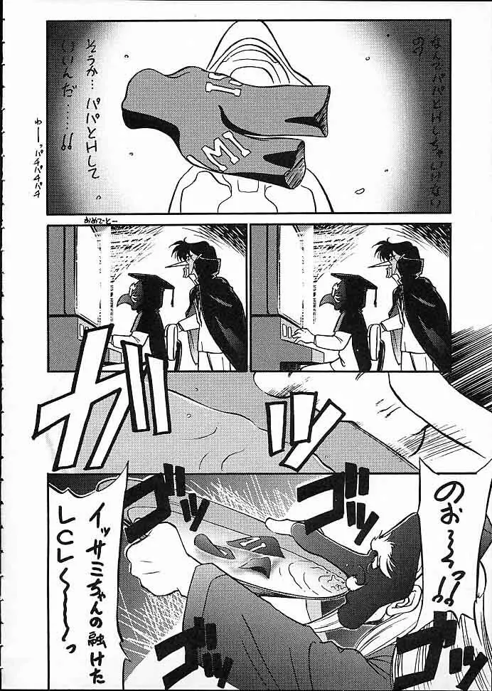 快ケツスパッツ Page.53