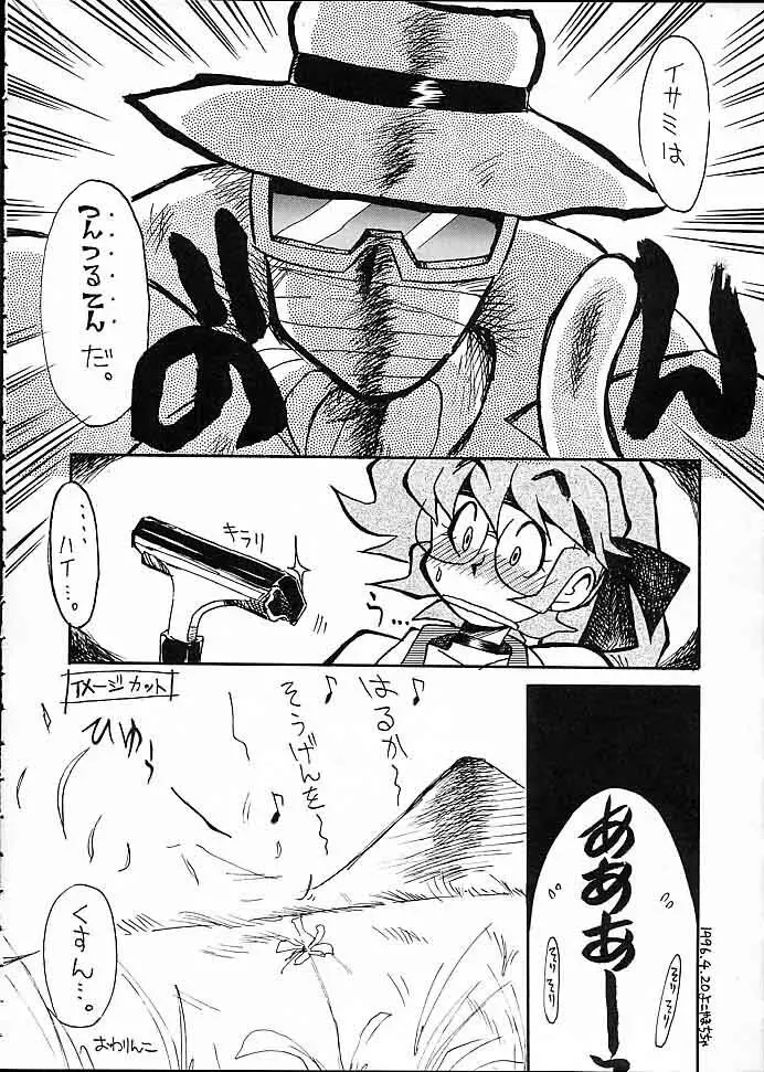 快ケツスパッツ Page.59