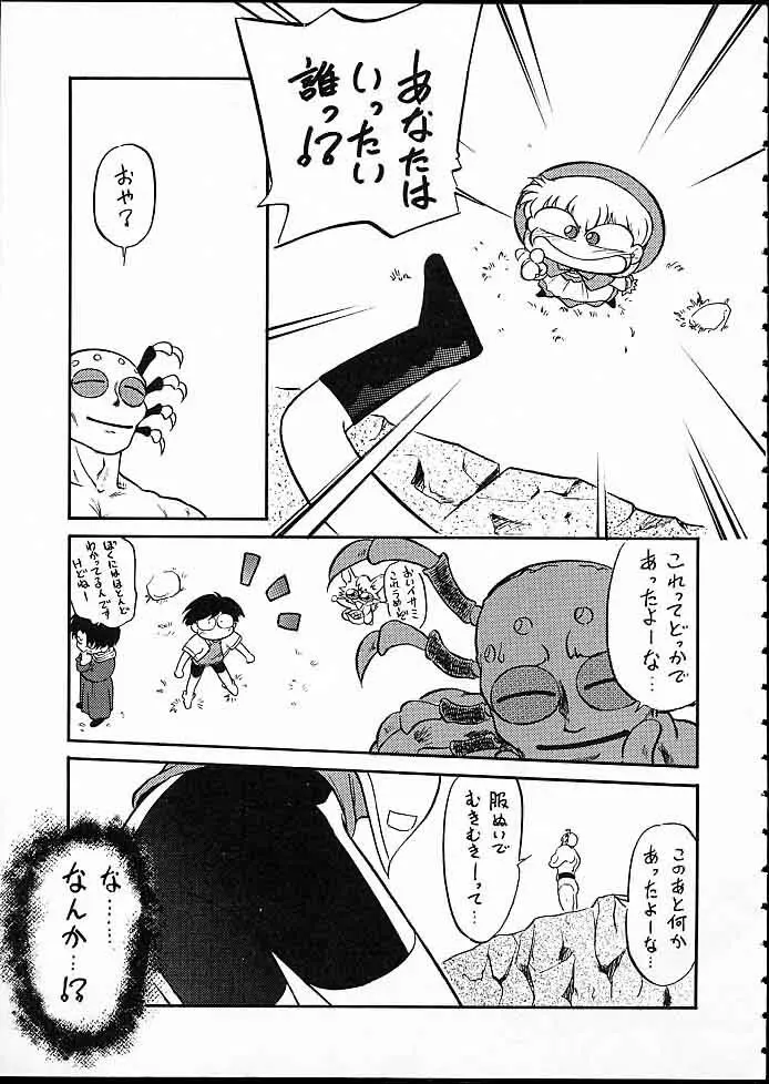 快ケツスパッツ Page.6