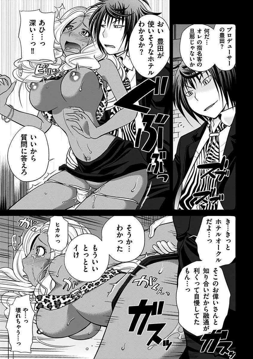 ウワサのキャバ嬢くん Page.55