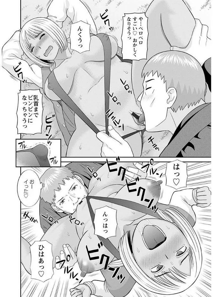 めぐみさんは息子の彼女 Page.148