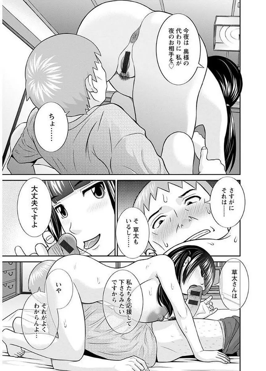 めぐみさんは息子の彼女 Page.185