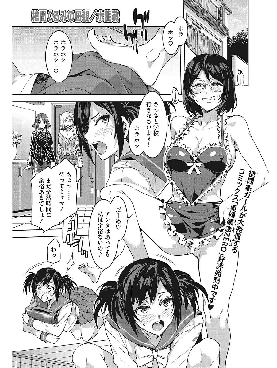 発情人妻カーニバル Page.43