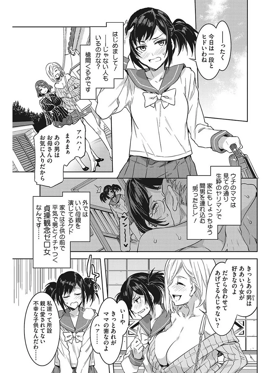 発情人妻カーニバル Page.45