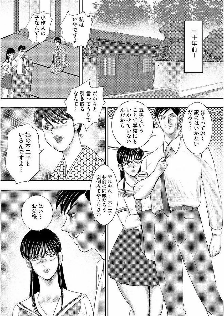 学園の贄 Page.173