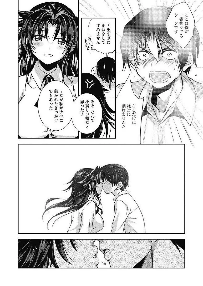 魔法の時間 Page.118