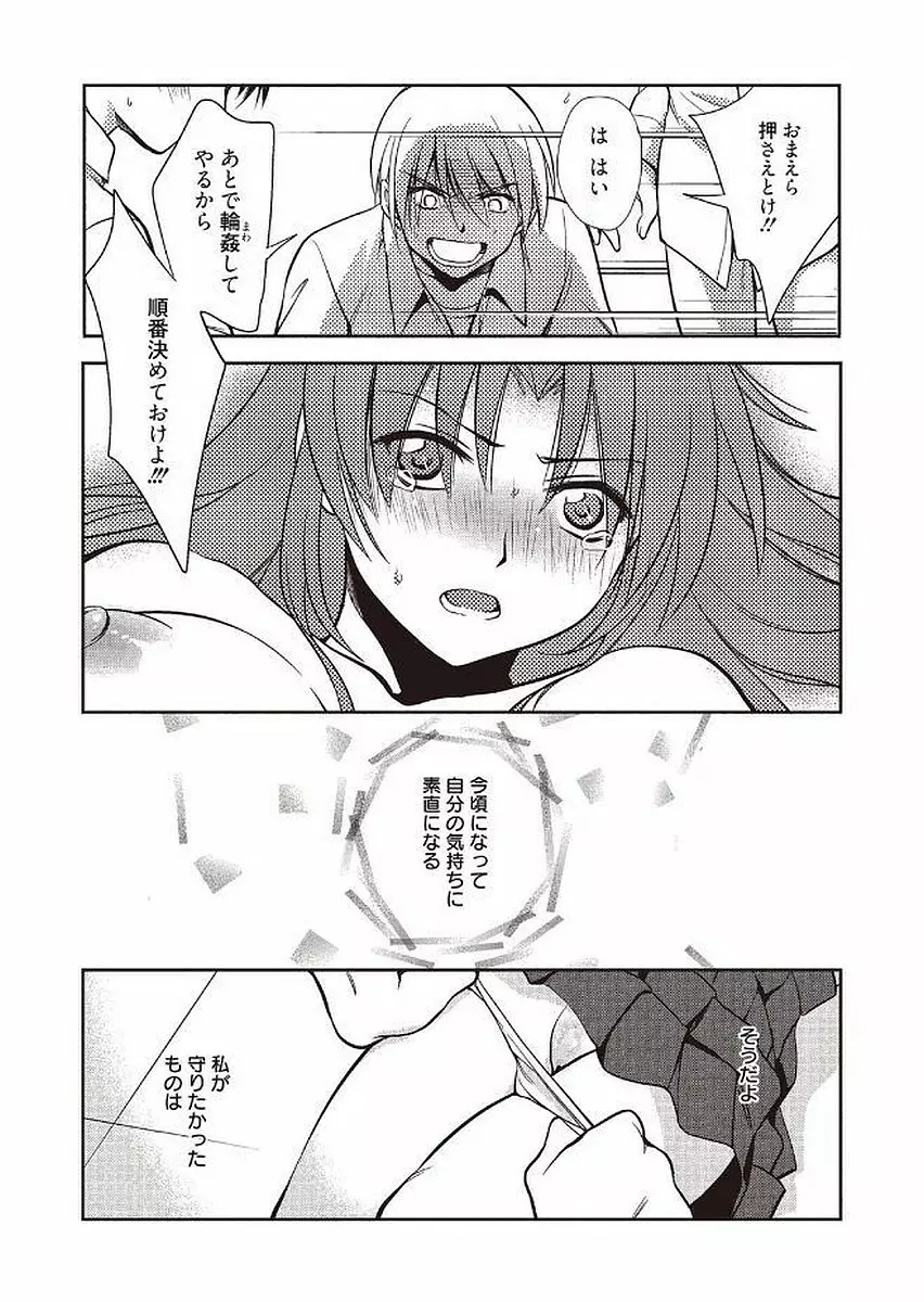 魔法の時間 Page.42