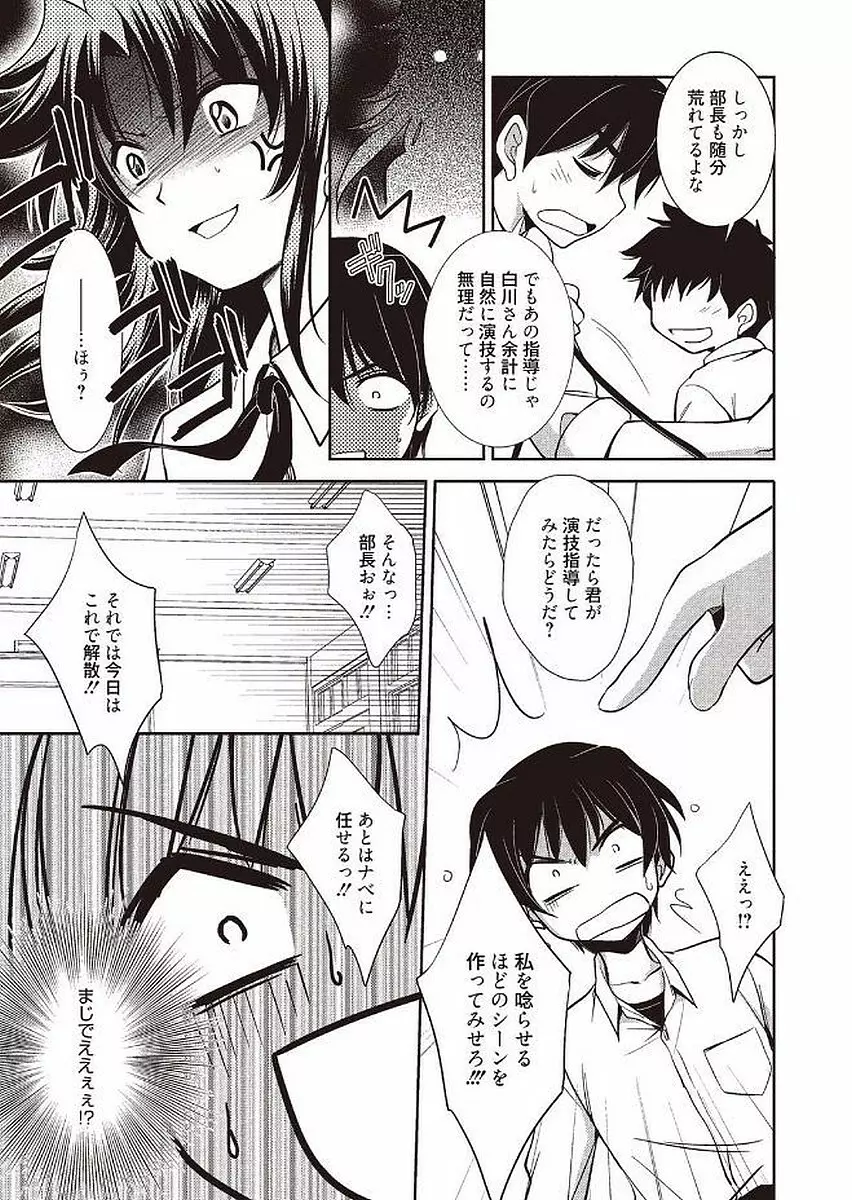 魔法の時間 Page.5