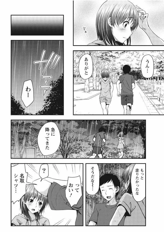 月刊 ビタマン 2017年9月号 Page.16
