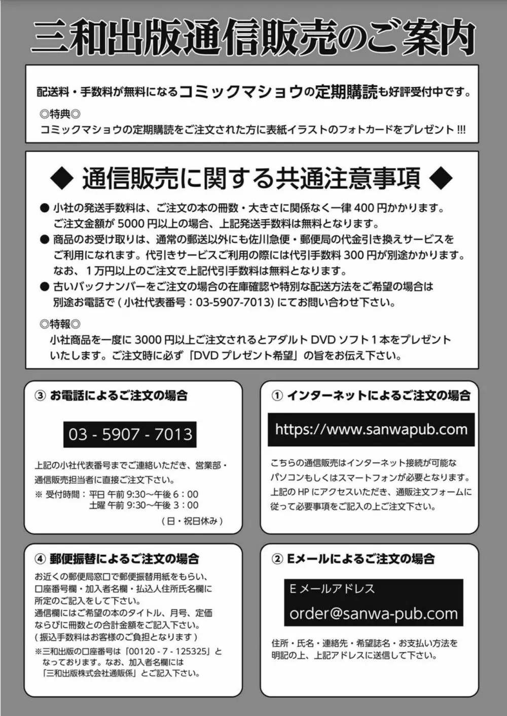 コミック・マショウ 2017年10月号 Page.283