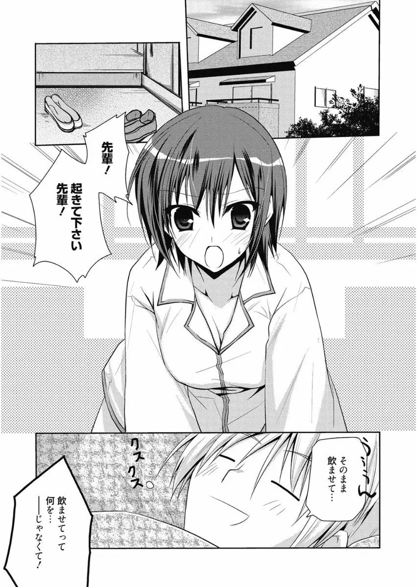 はるか色ミダラ Page.105