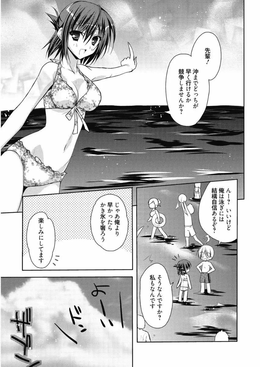 はるか色ミダラ Page.127