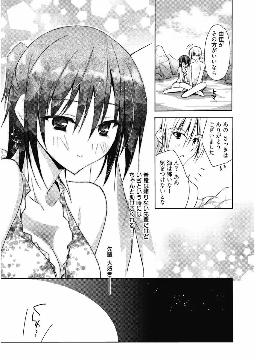 はるか色ミダラ Page.131