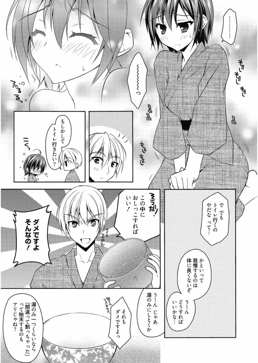 はるか色ミダラ Page.142