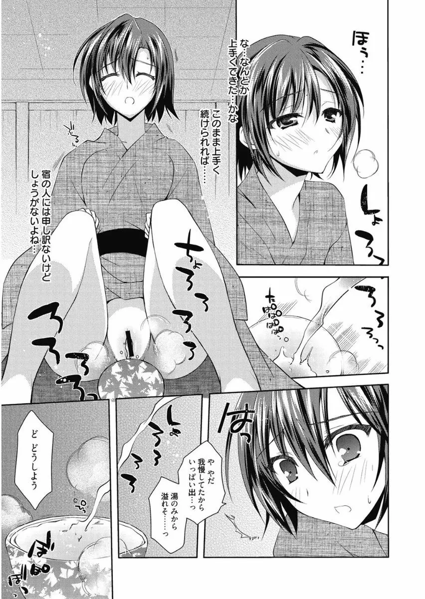 はるか色ミダラ Page.144