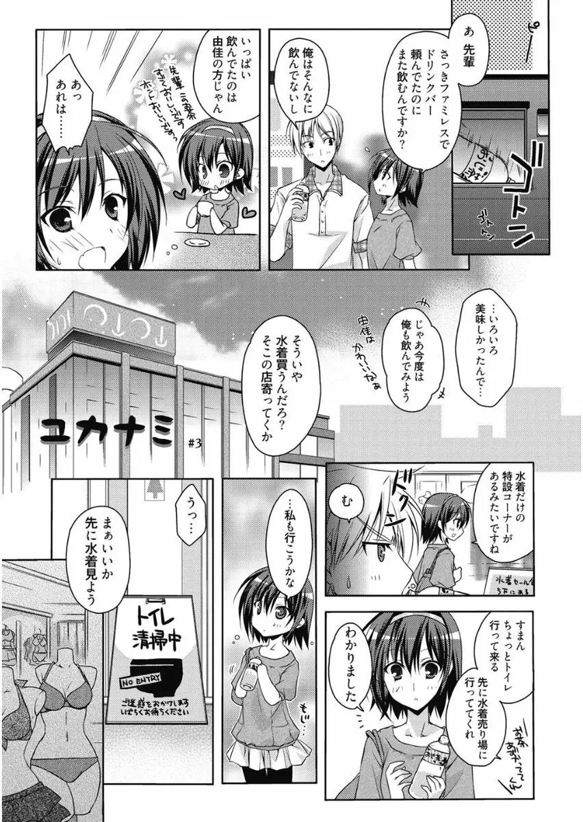 はるか色ミダラ Page.147