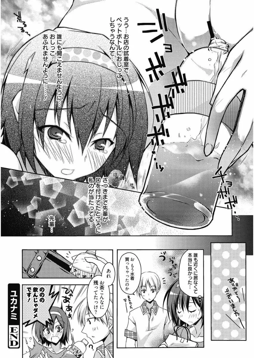 はるか色ミダラ Page.150