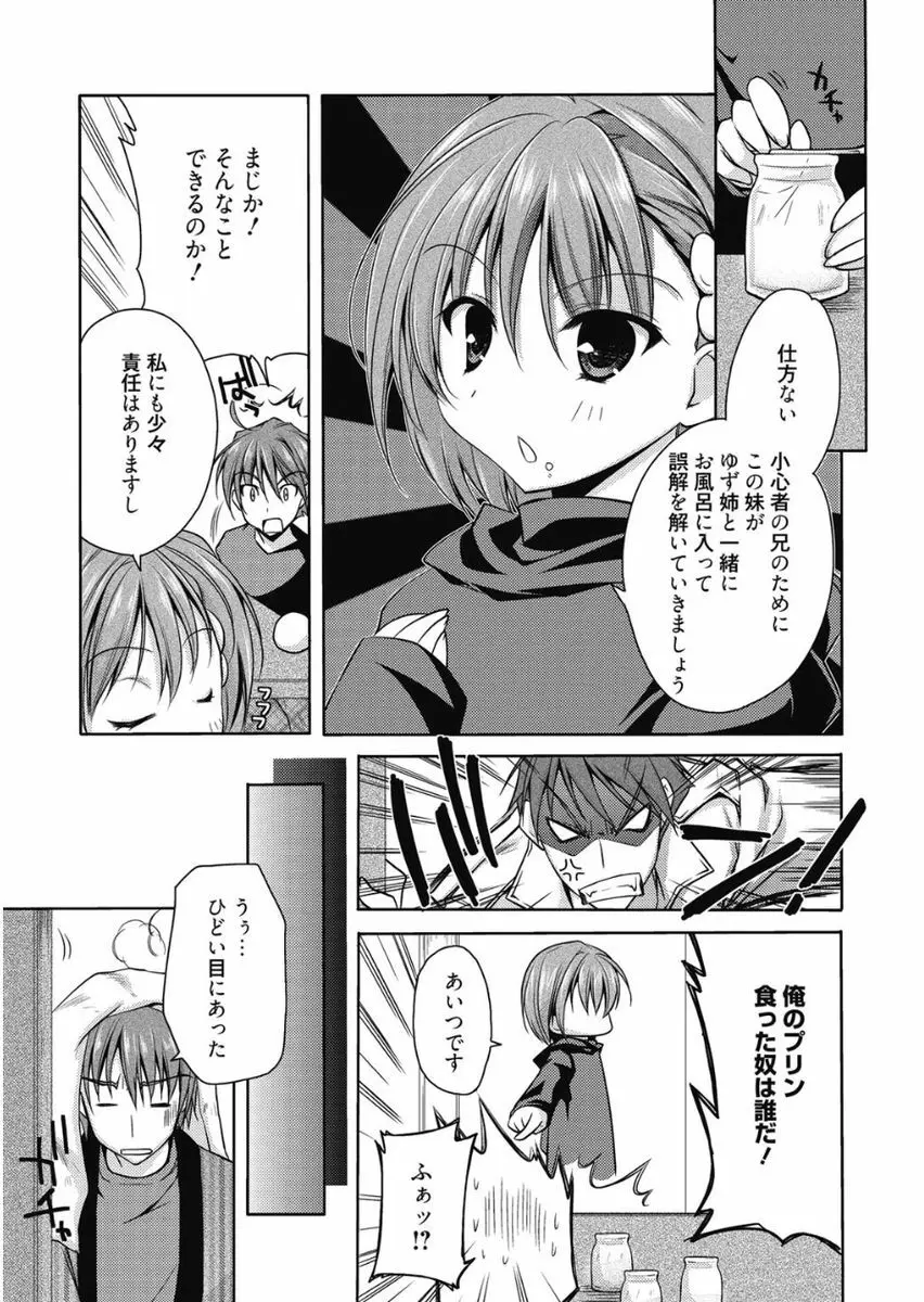 はるか色ミダラ Page.155