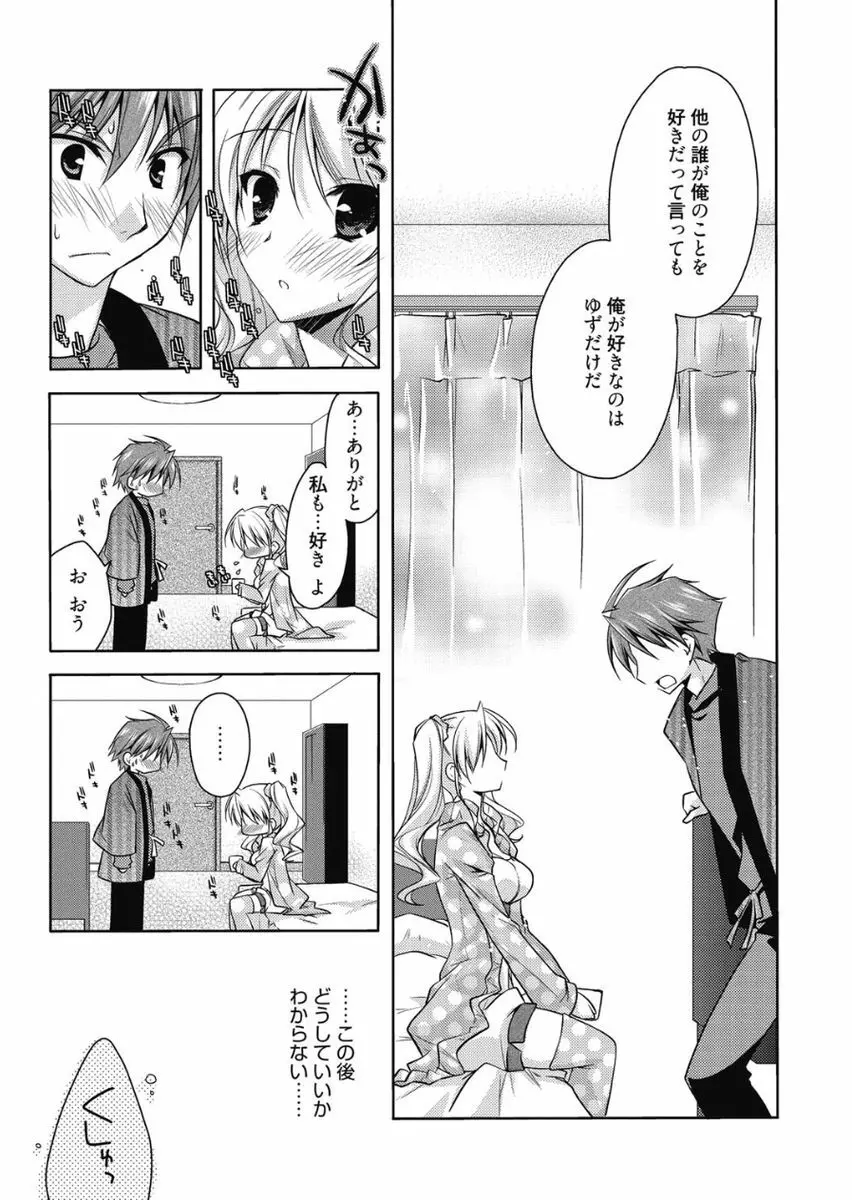 はるか色ミダラ Page.159