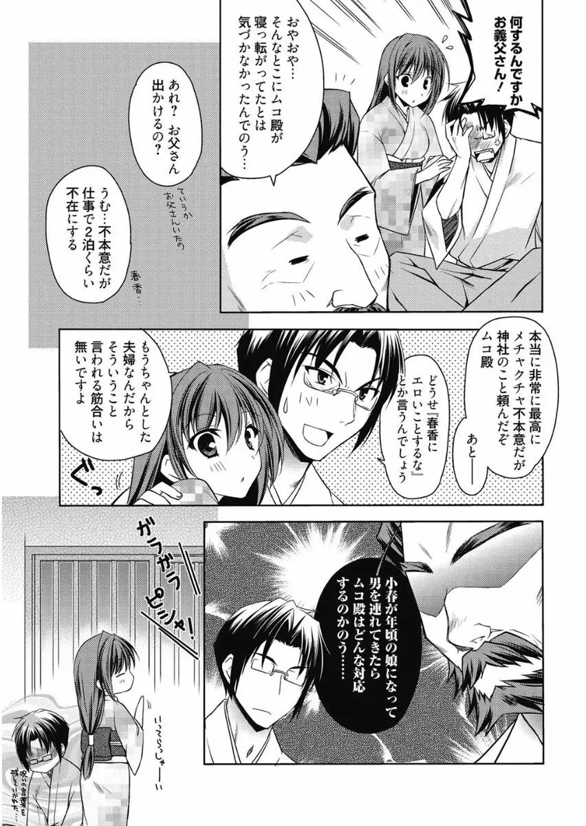 はるか色ミダラ Page.183