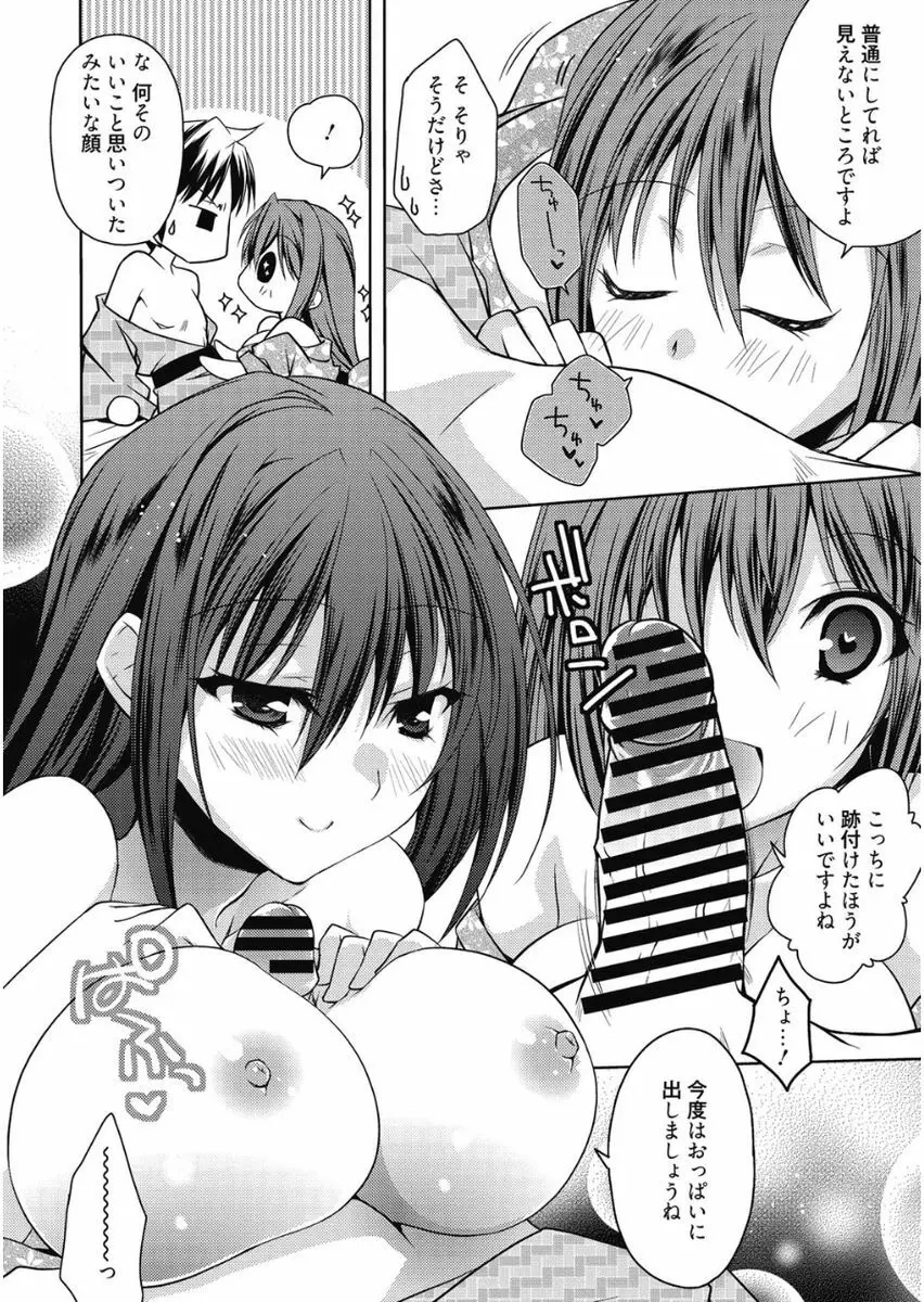 はるか色ミダラ Page.202