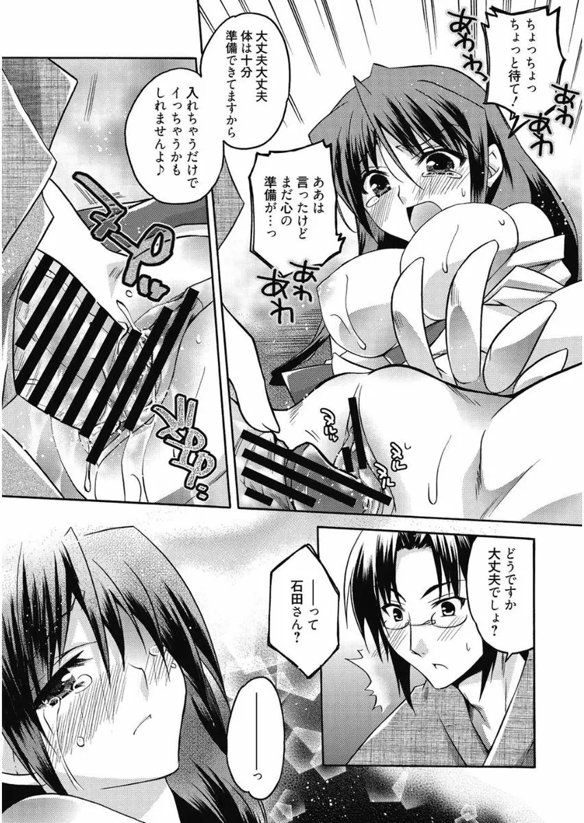 はるか色ミダラ Page.21