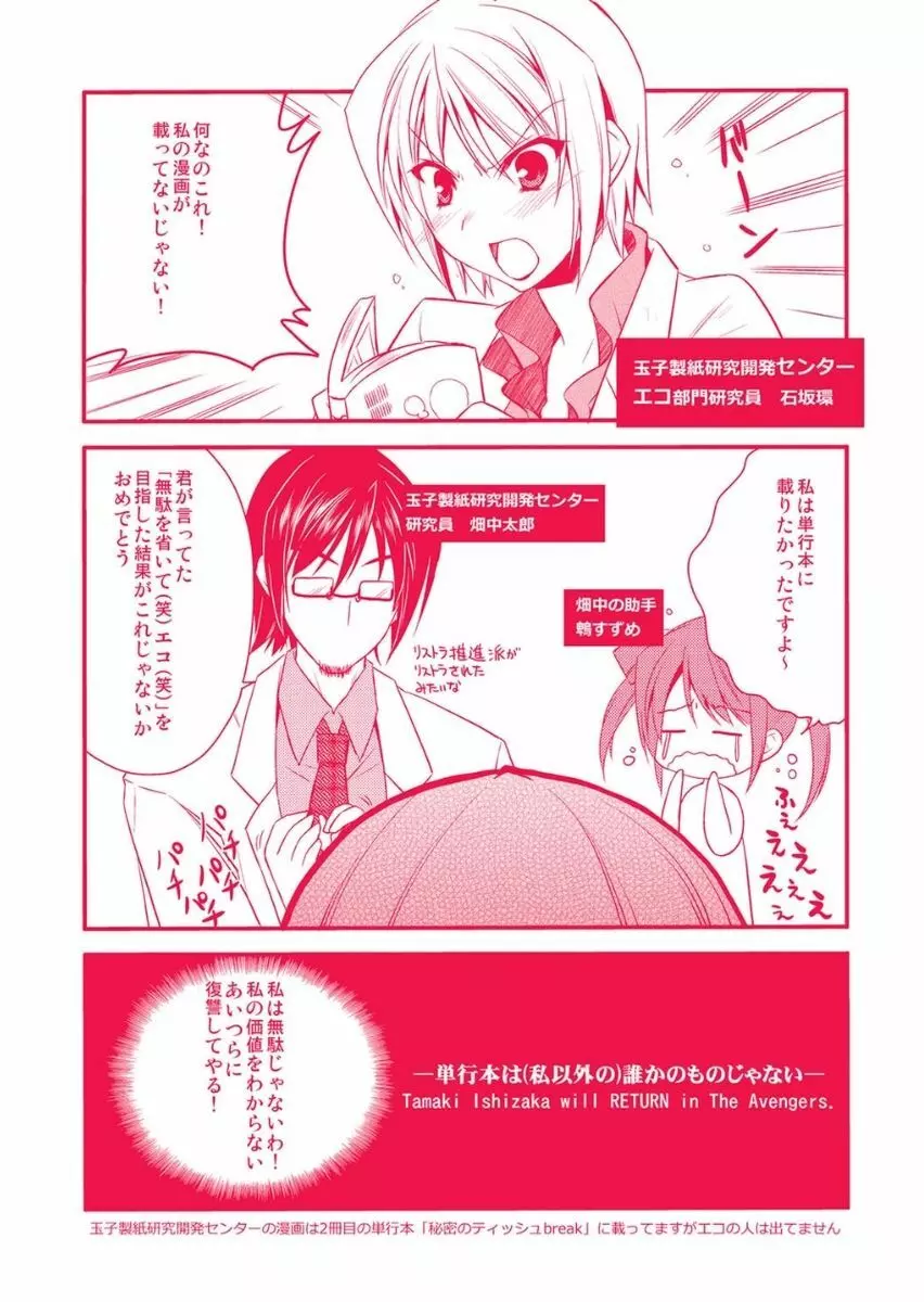 はるか色ミダラ Page.213