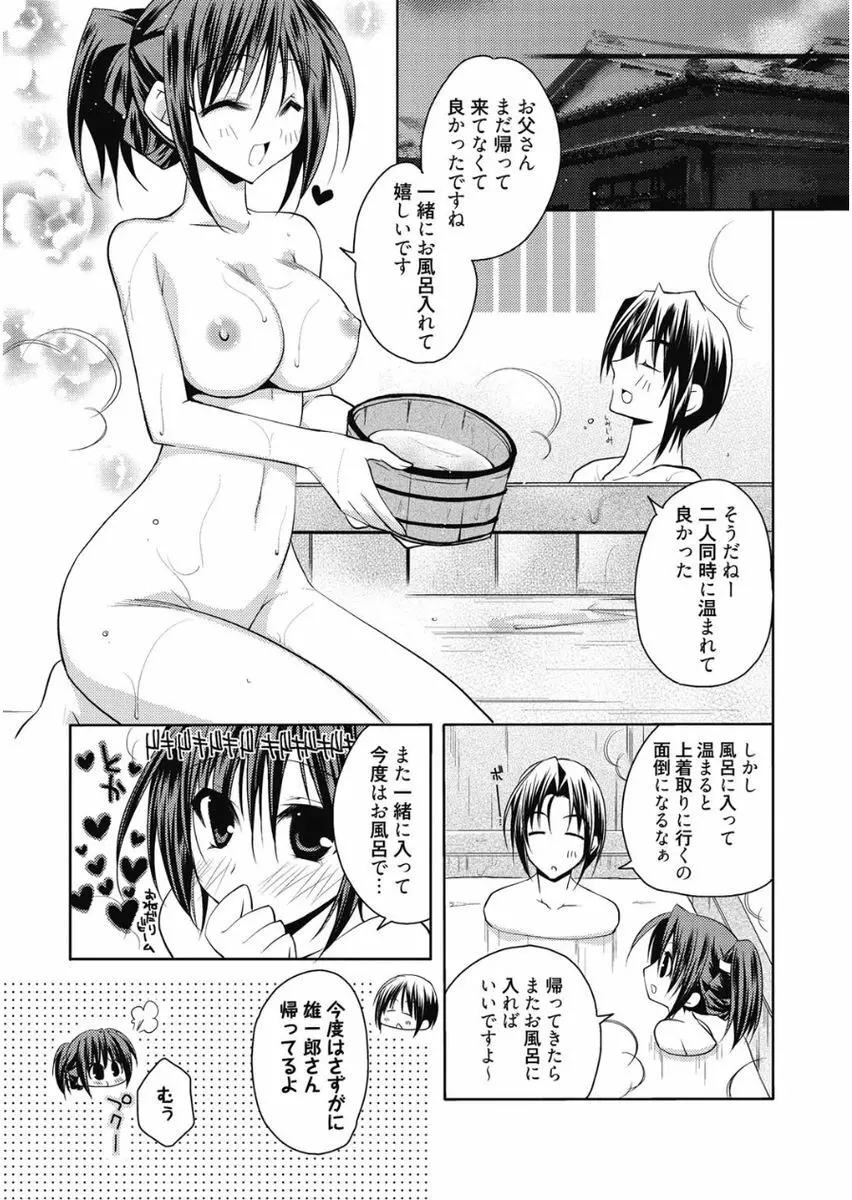 はるか色ミダラ Page.45