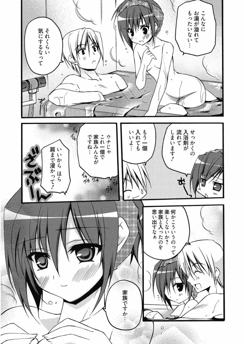 はるか色ミダラ Page.89