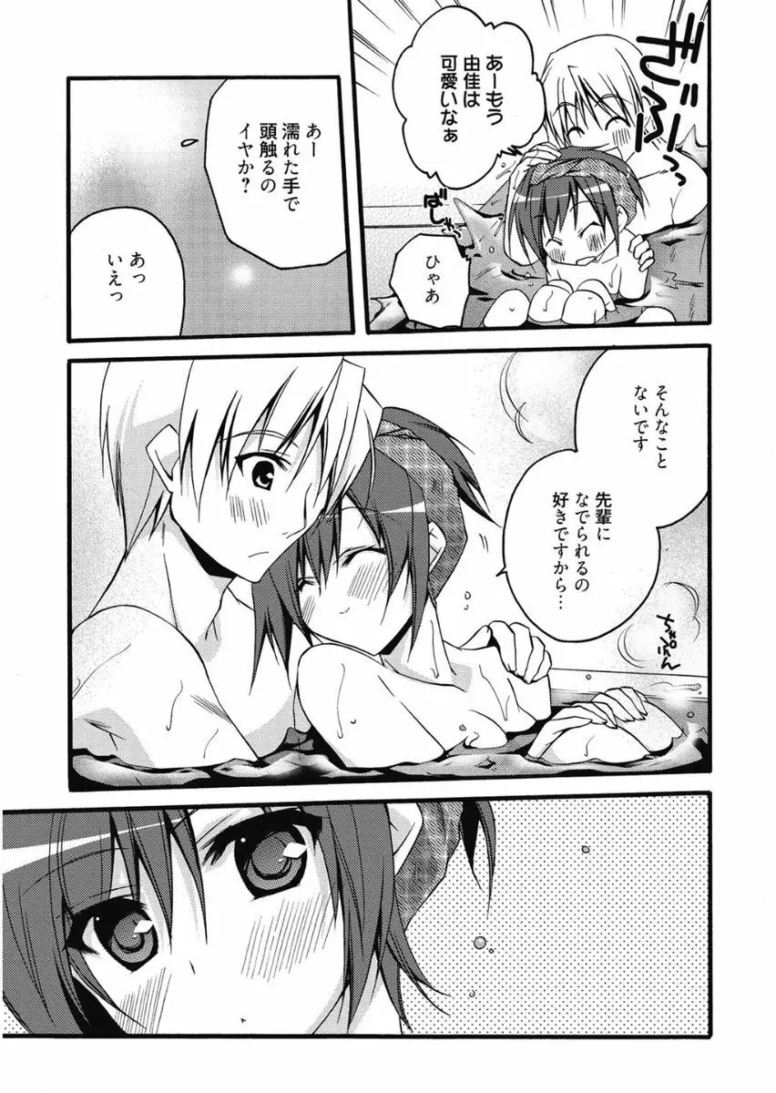 はるか色ミダラ Page.91