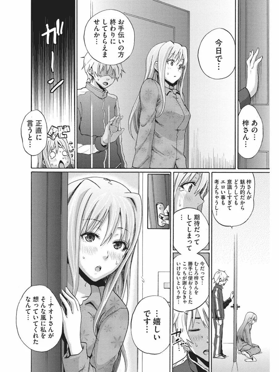 小悪魔バージンプレイ Page.11