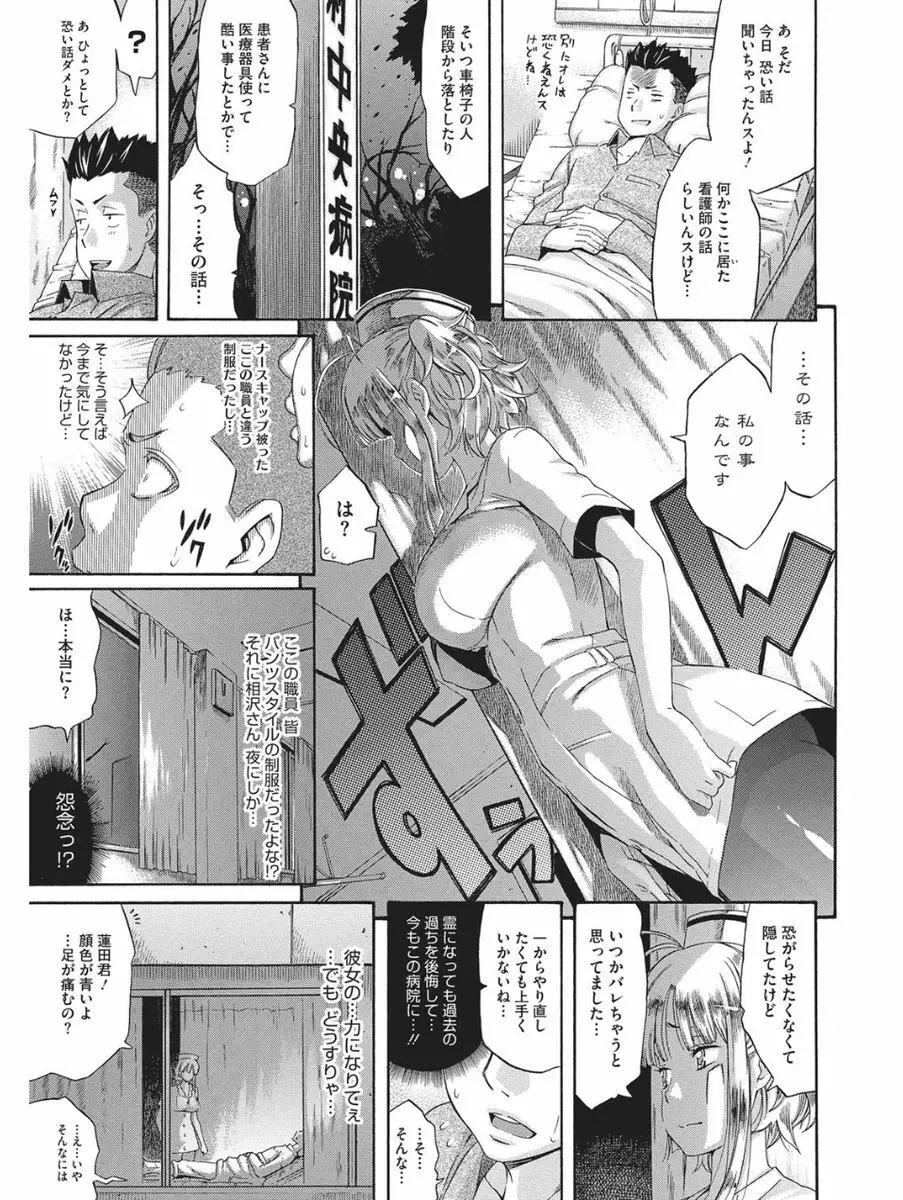 小悪魔バージンプレイ Page.132