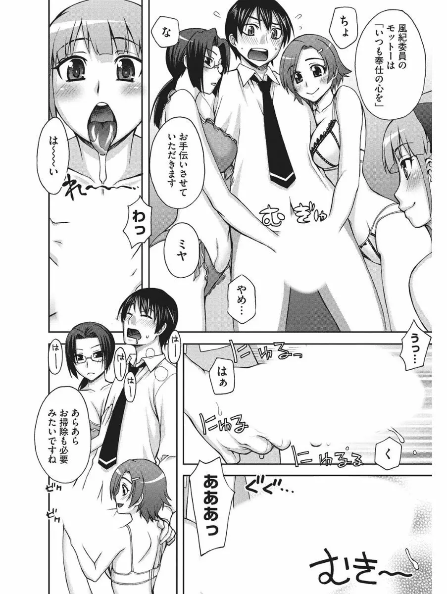 小悪魔バージンプレイ Page.203