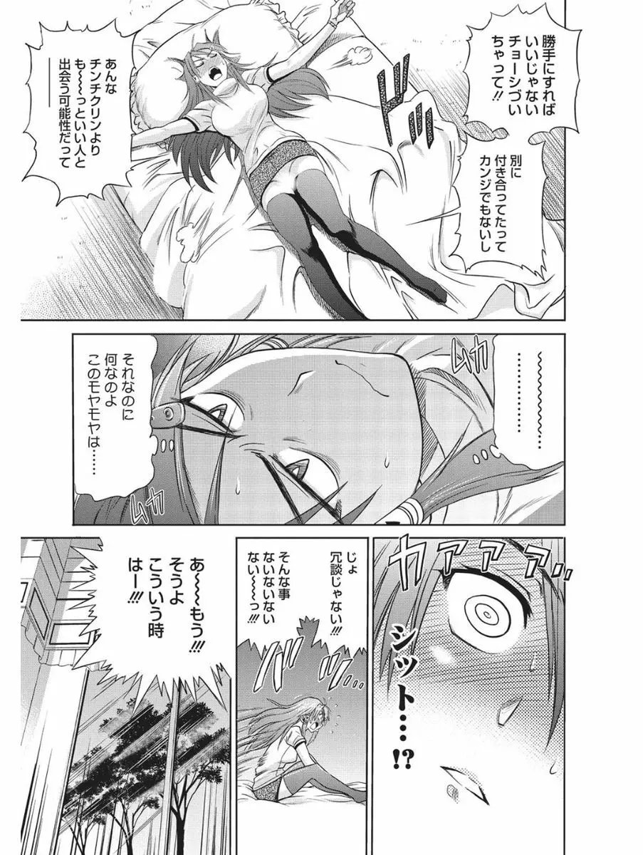 小悪魔バージンプレイ Page.30