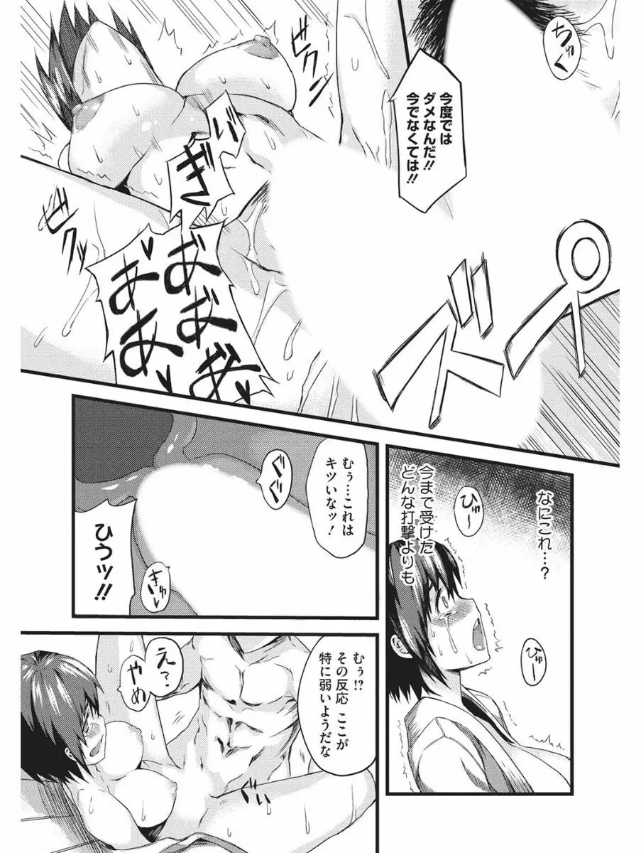 小悪魔バージンプレイ Page.324