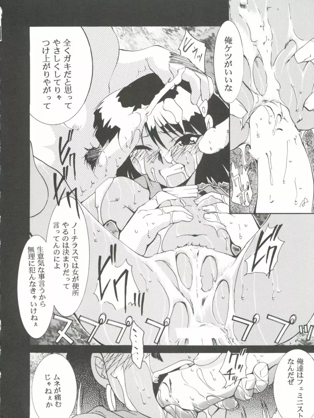 いまさらナディアとってもアスカ！ver.04 Page.18