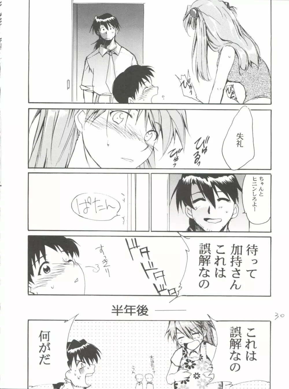 いまさらナディアとってもアスカ！ver.04 Page.30