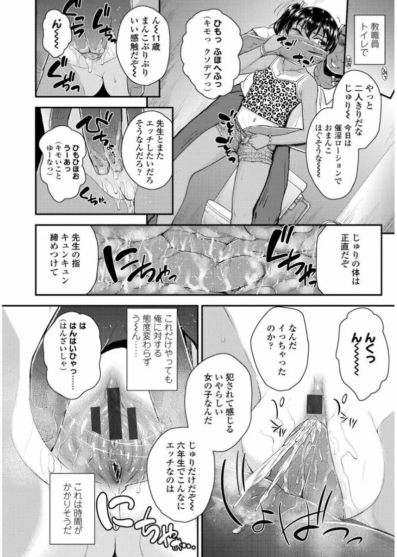 メスガキだけど発育いいのでザーメン教育してみた Page.14