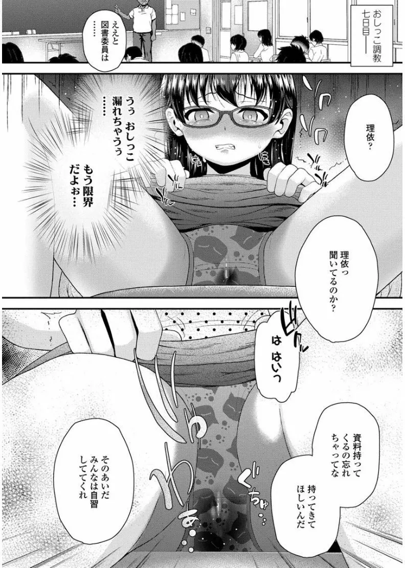 メスガキだけど発育いいのでザーメン教育してみた Page.62