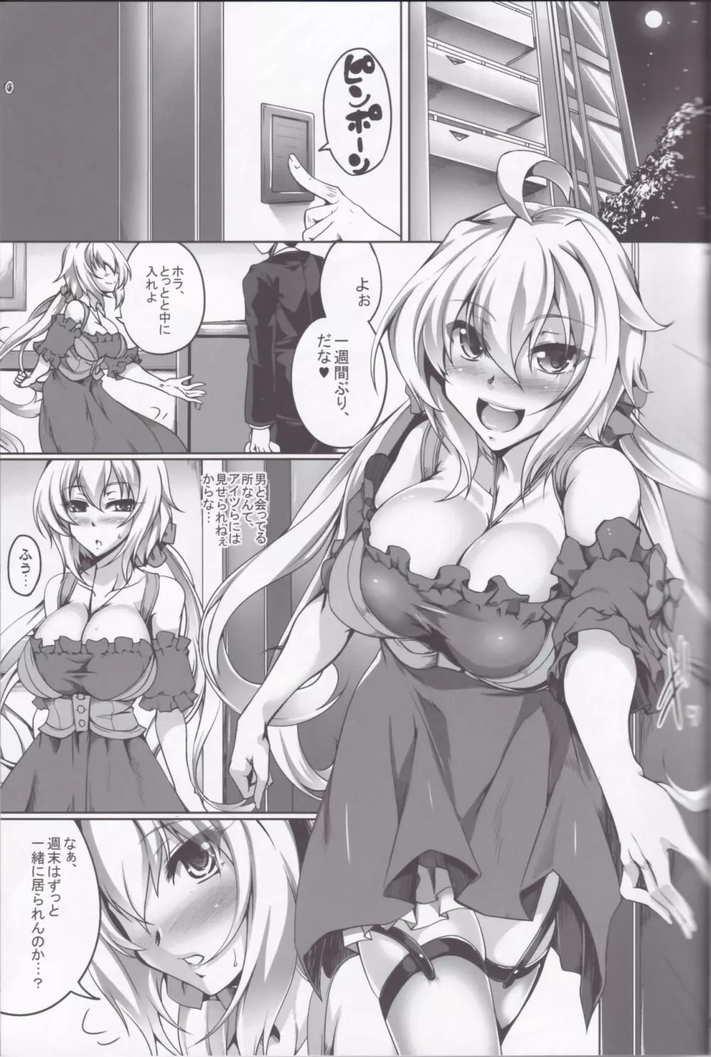 バニーなクリスちゃんのぶっかけミルクPARTY Page.2