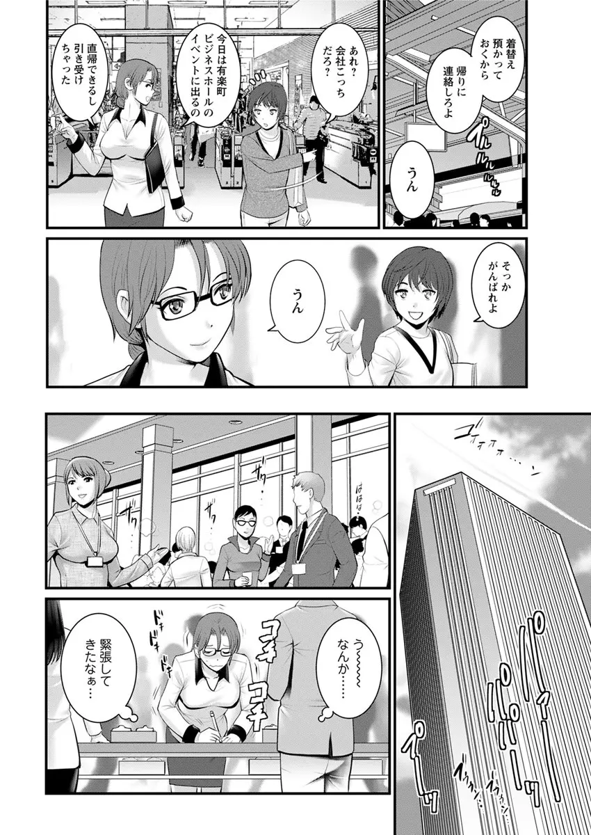 年増区育ちの豊島さん 第1-9話 Page.128